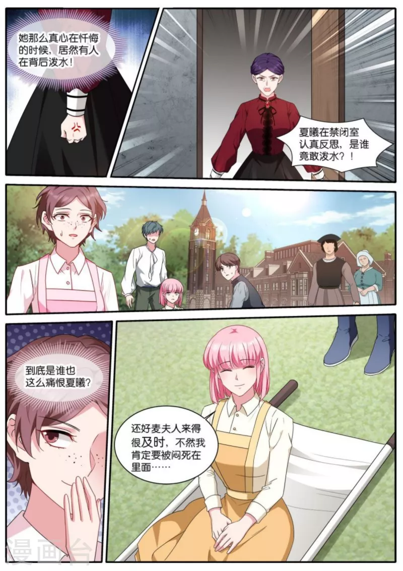 第478话 巫师的後代4