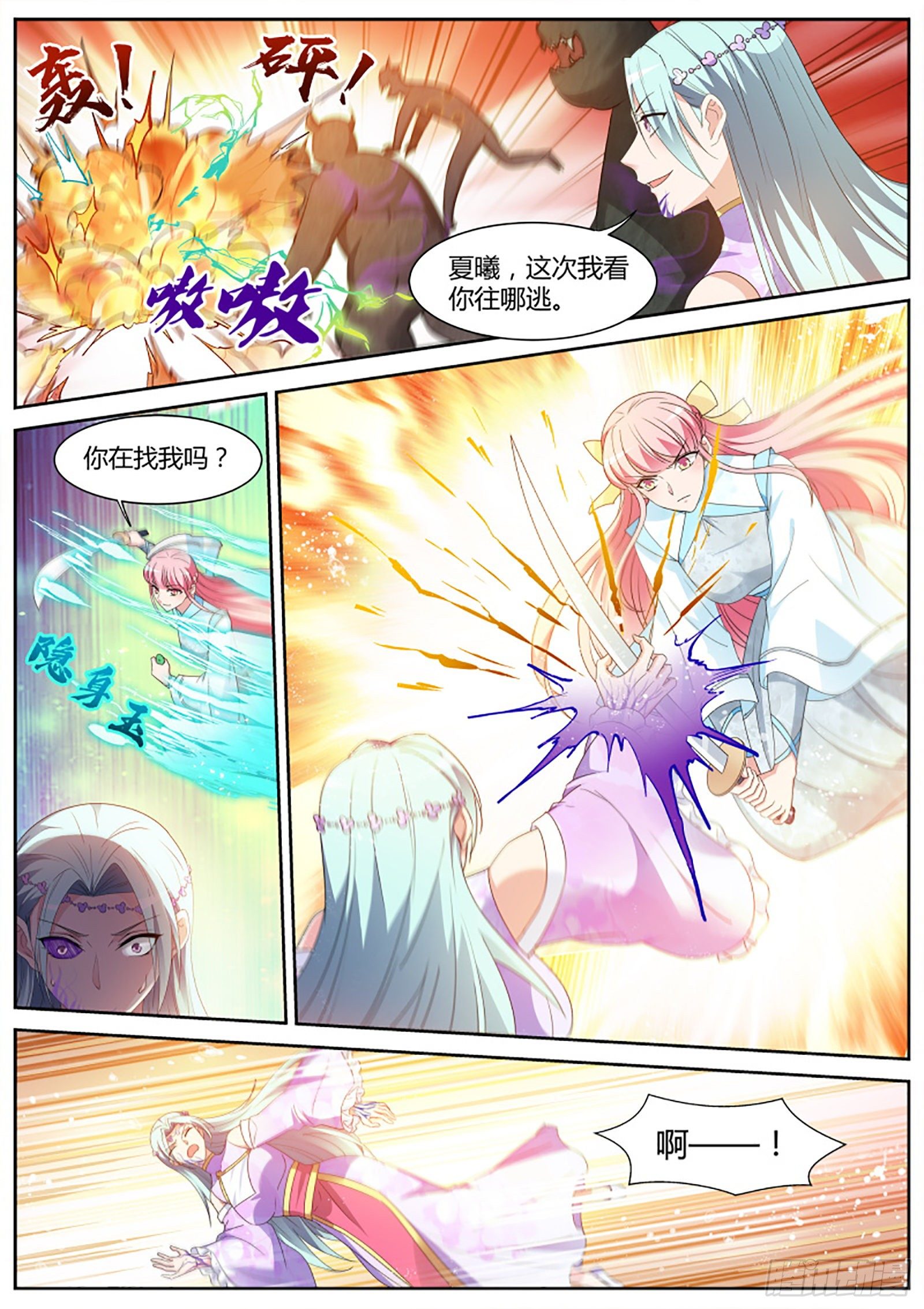 公孙家的魔修3