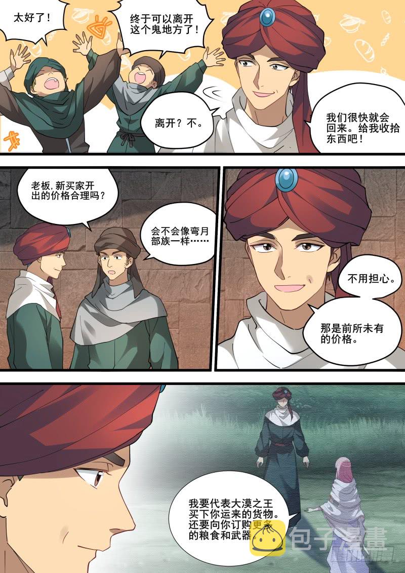 狼王的觉醒1