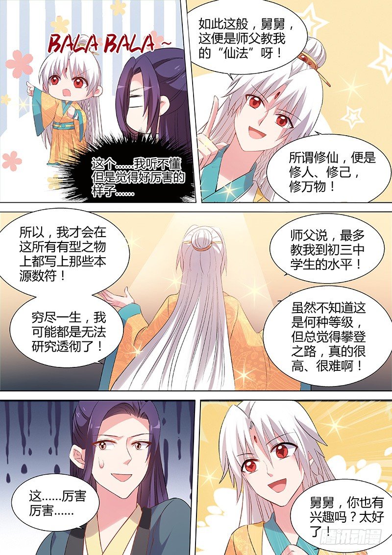 冤家碰头3