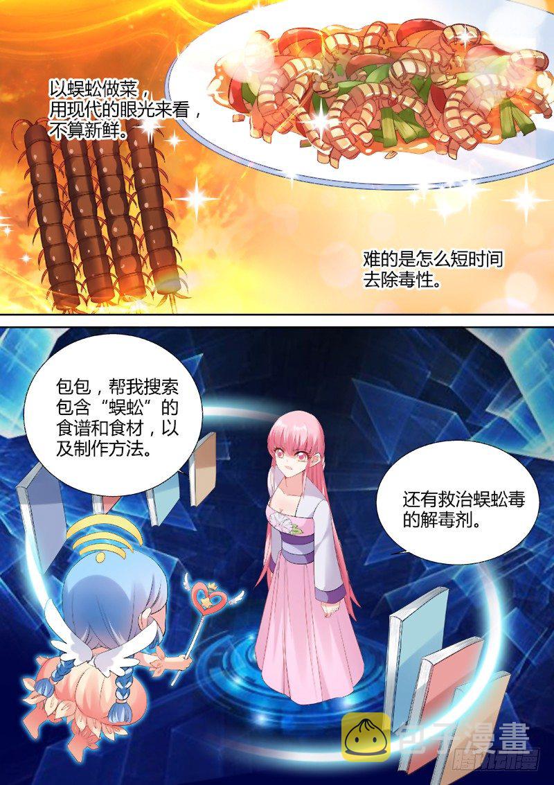 烹饪蜈蚣？！0