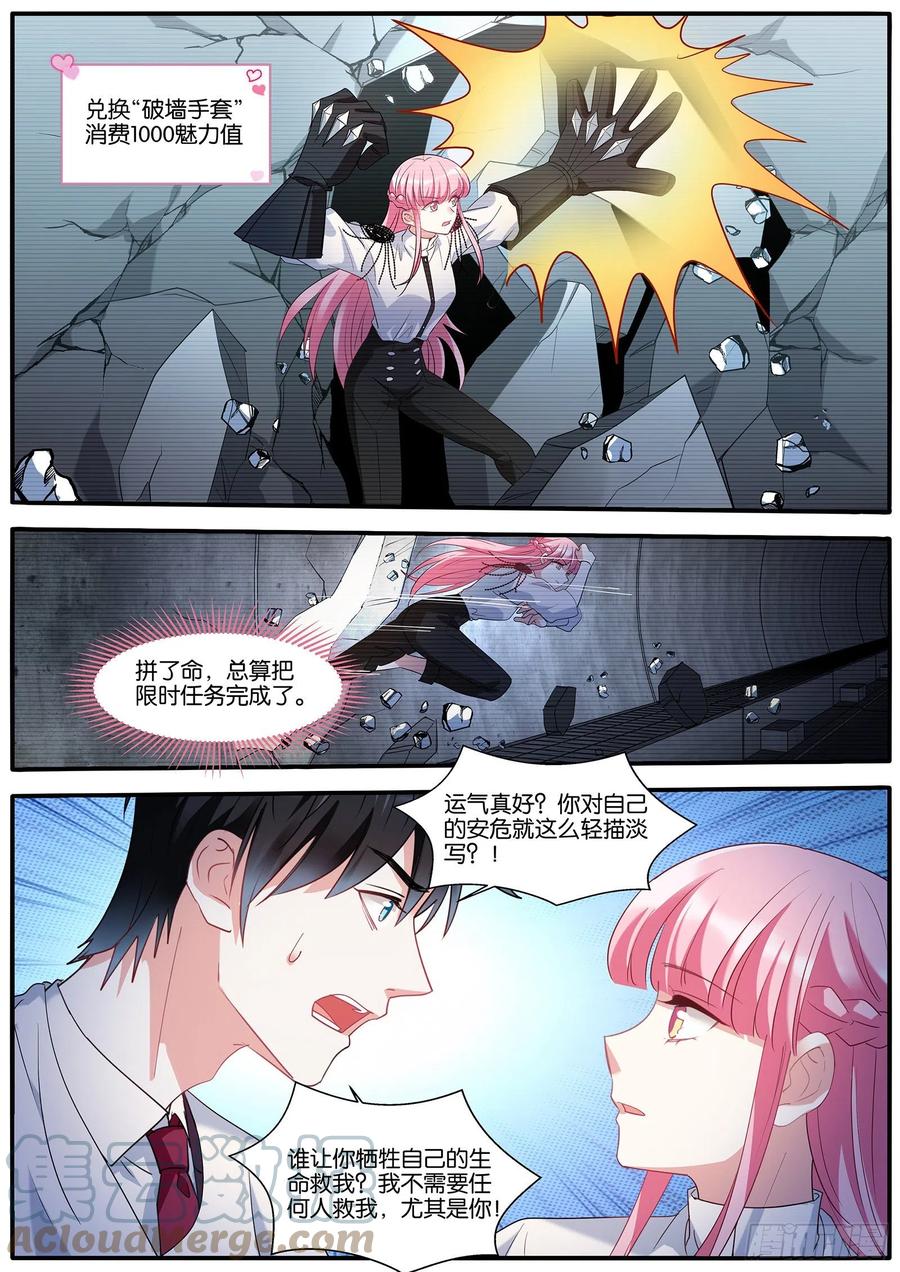 用你偿还？5
