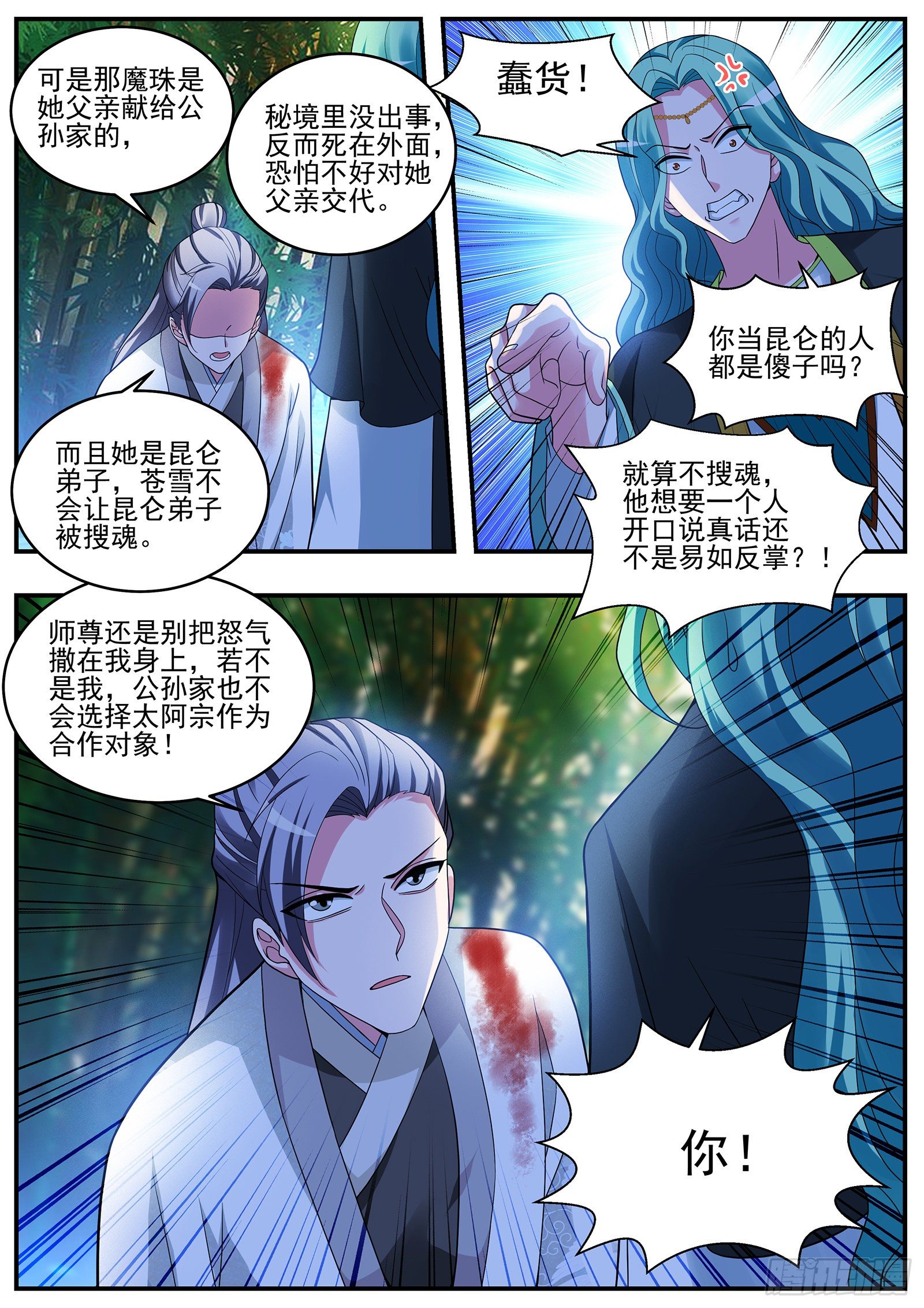 解锁新敌人5