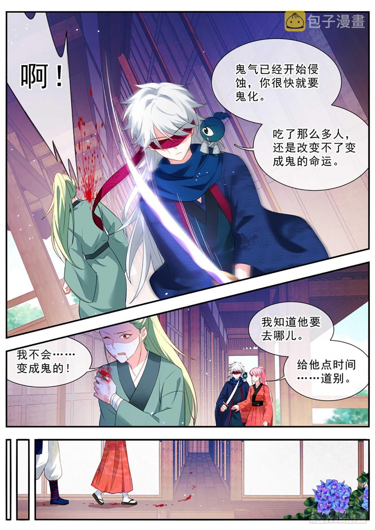 狩猎你的心5