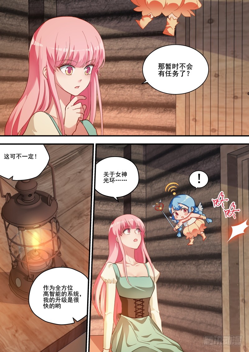 选择妥协1