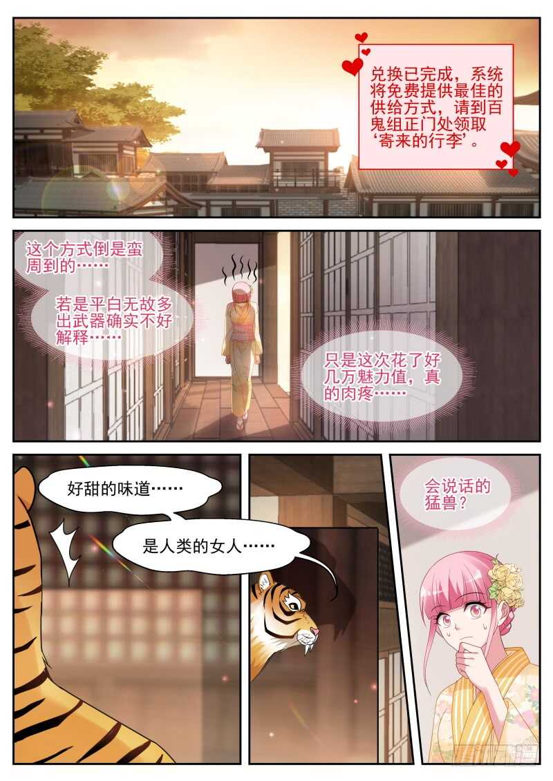 攻略蒙眼帅哥？0