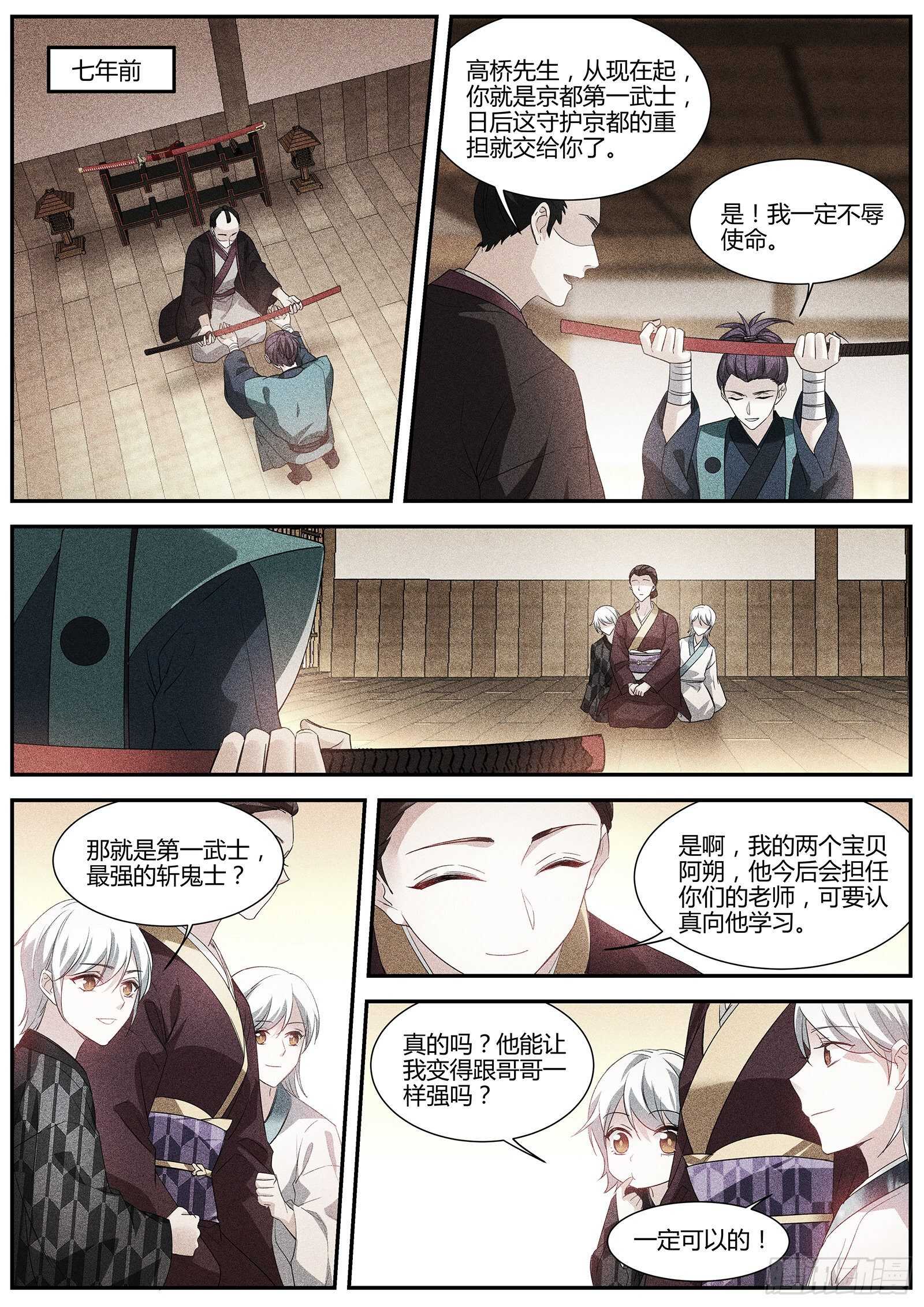 爲了他驱鬼3