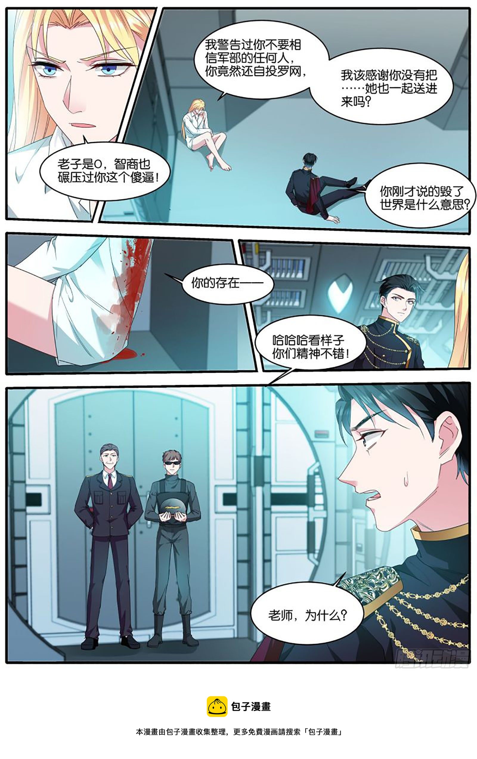 没了发情期！？8