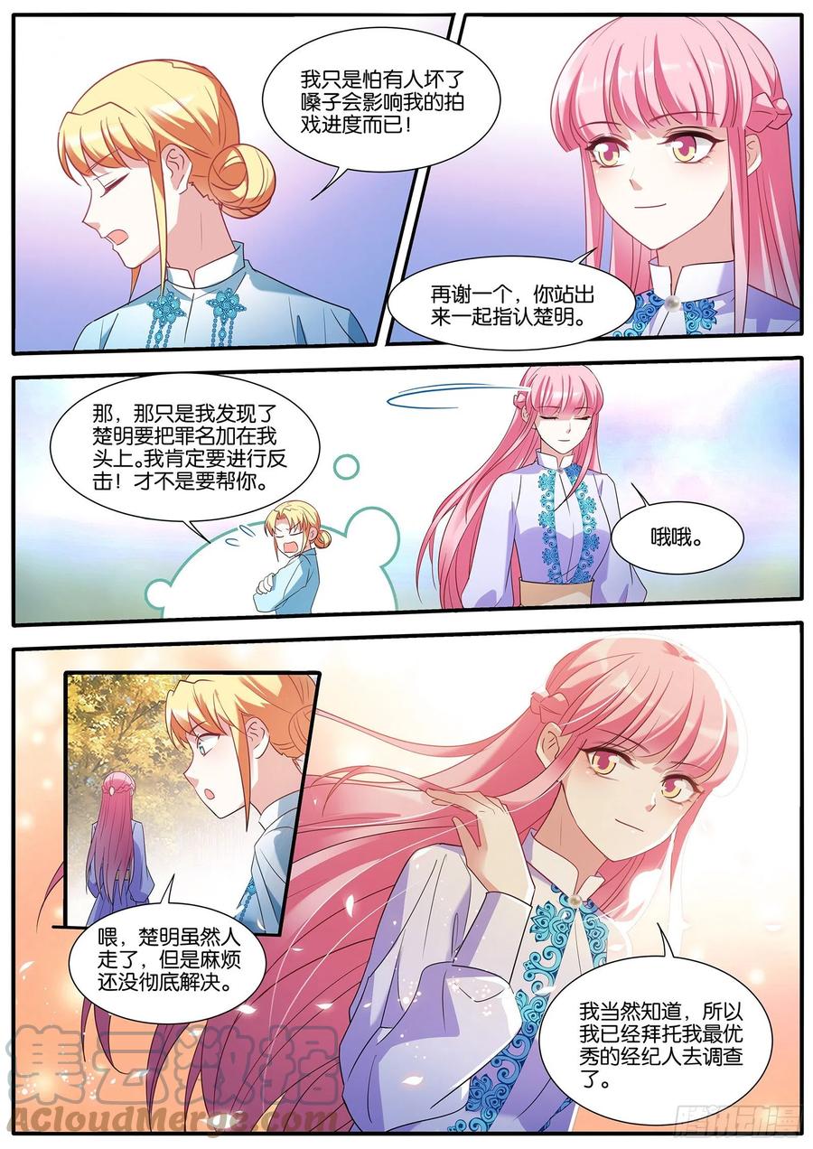 又反转了！7