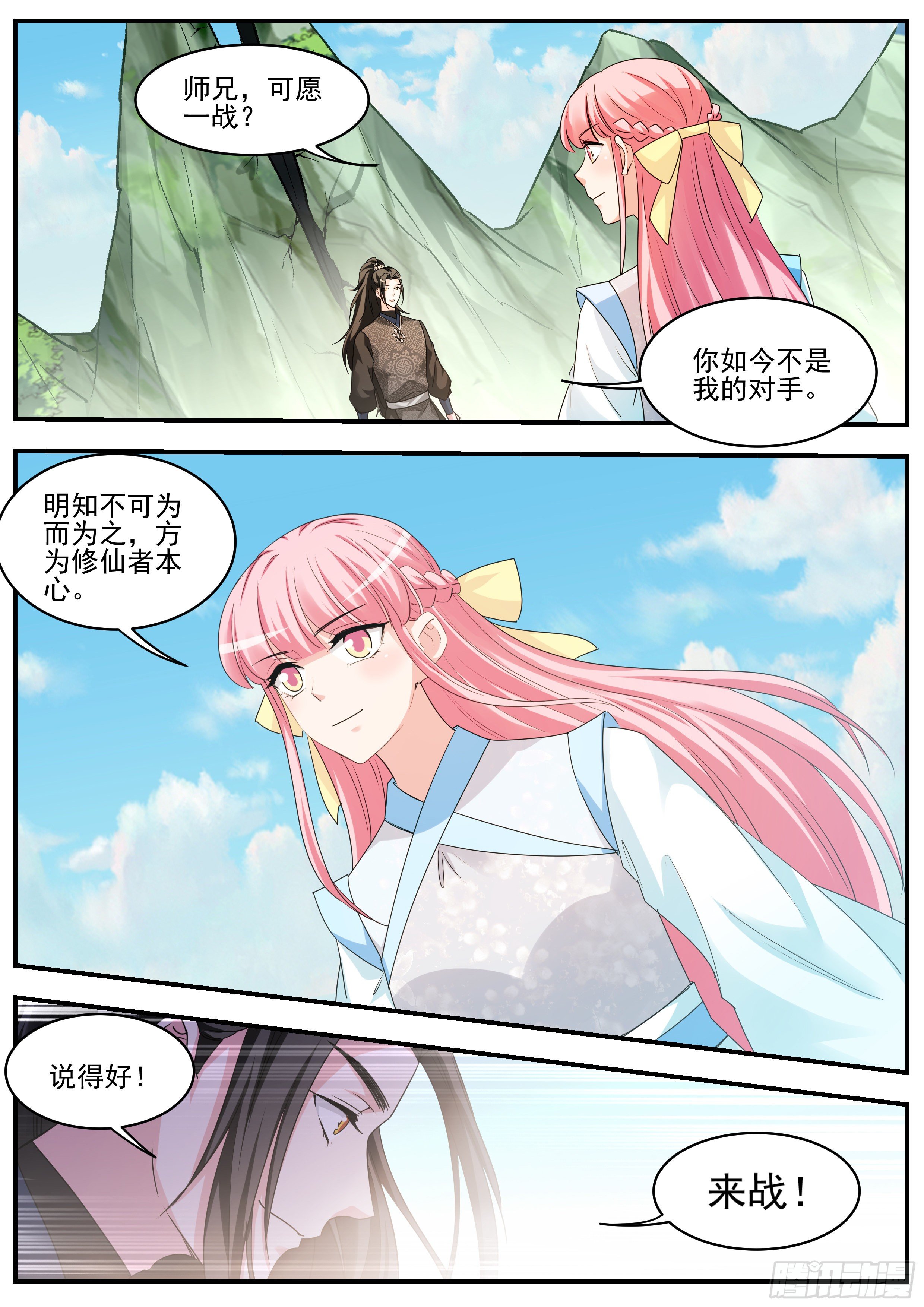 又一个雷劫诞生7
