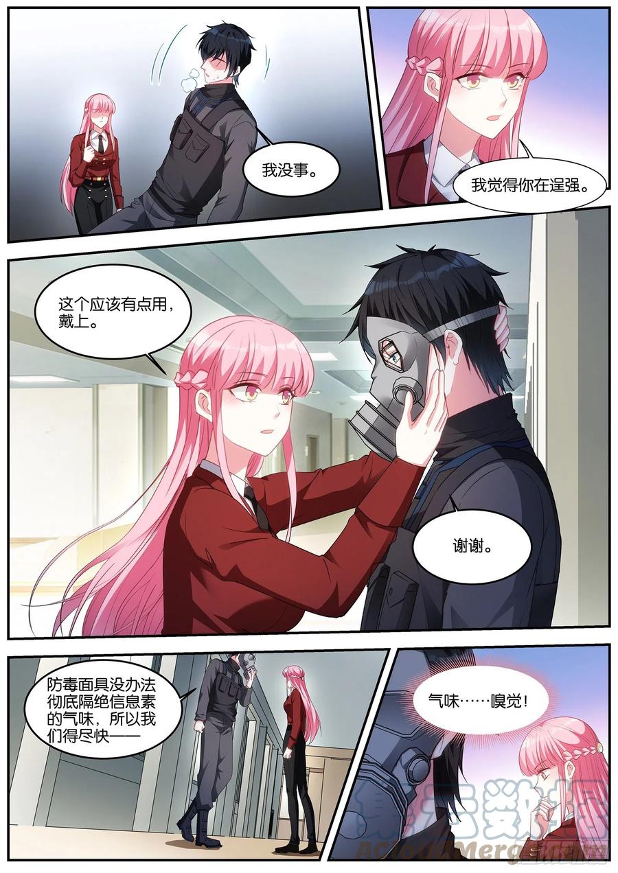 二次失控6