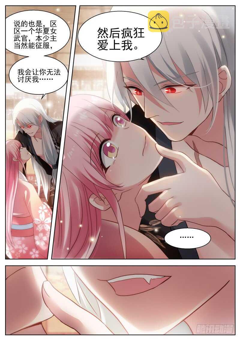 可爱的百鬼组6
