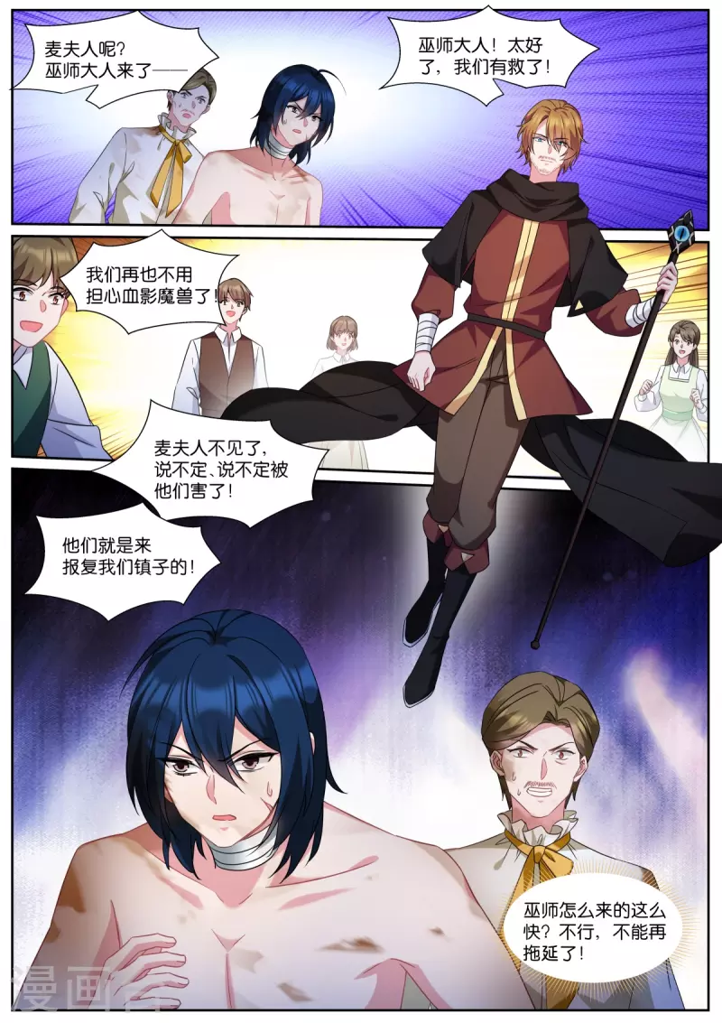 第489话 兽语？7