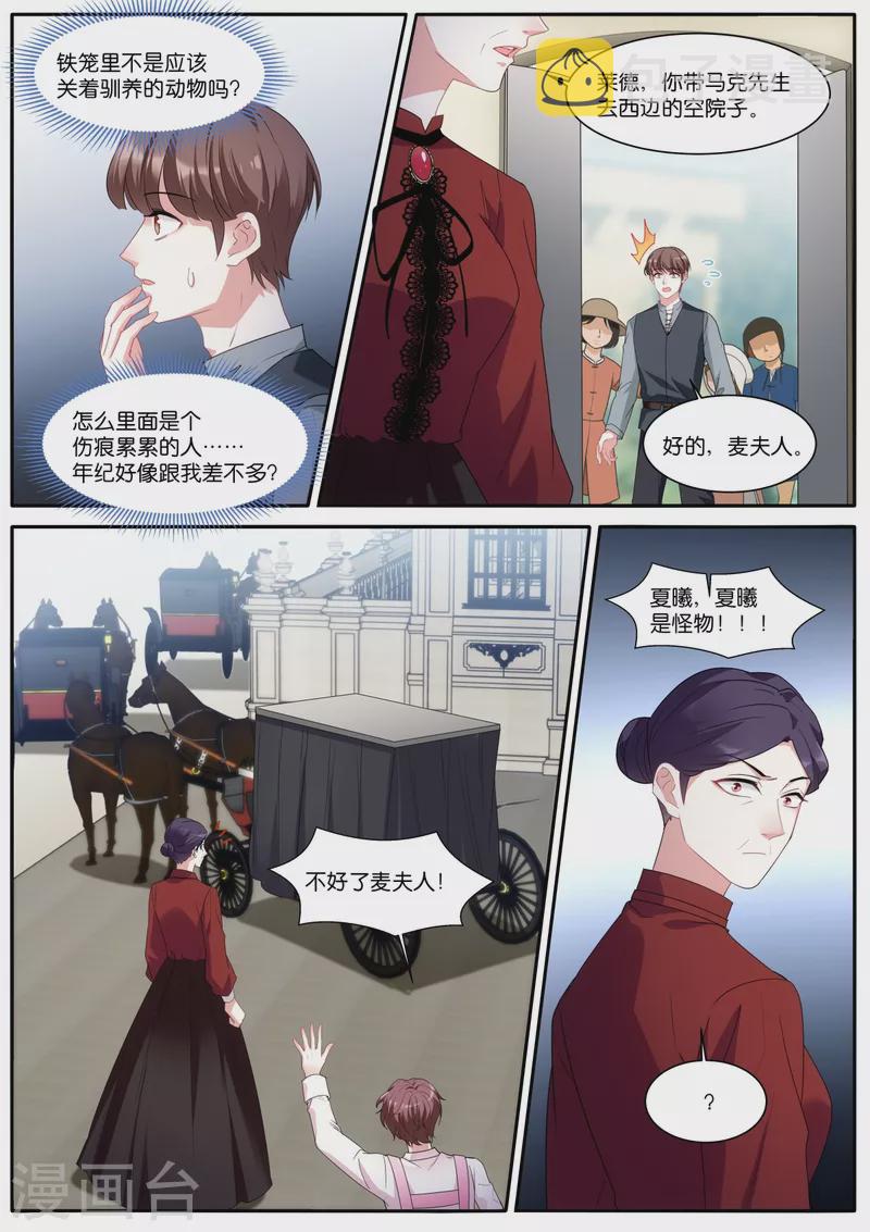 第477话 神秘马戏团7