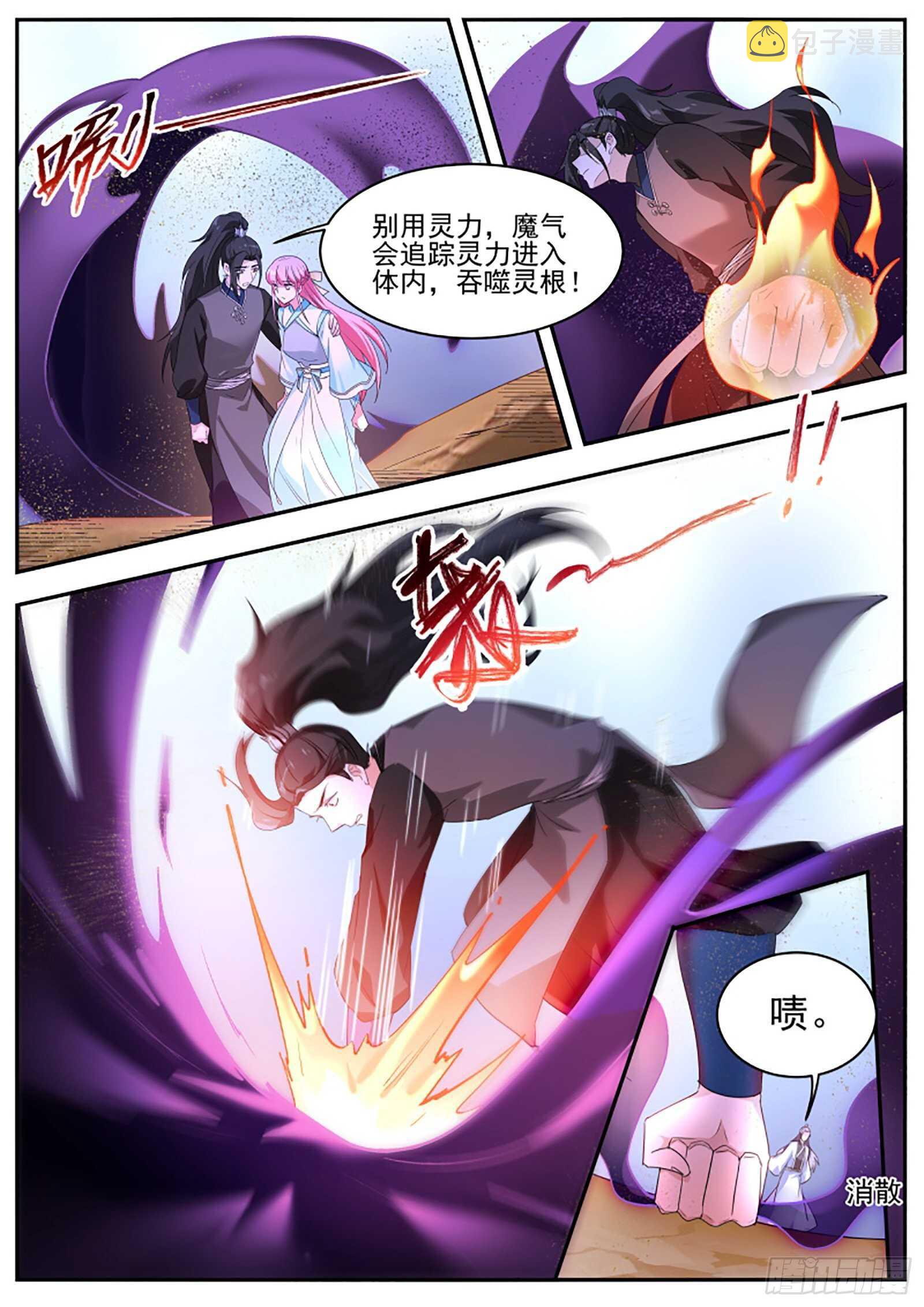 仇人咋这麽多？4