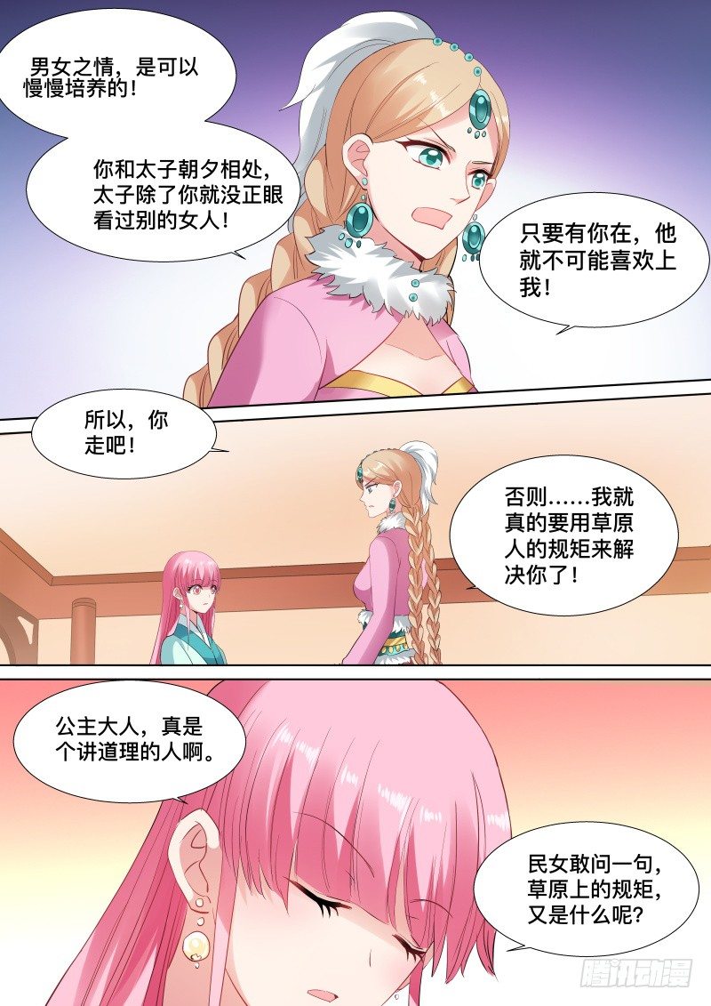 决斗吧公主6