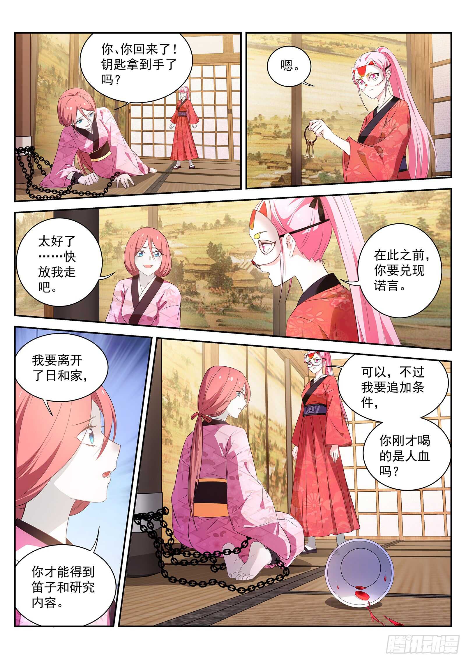 我必须得到她！4