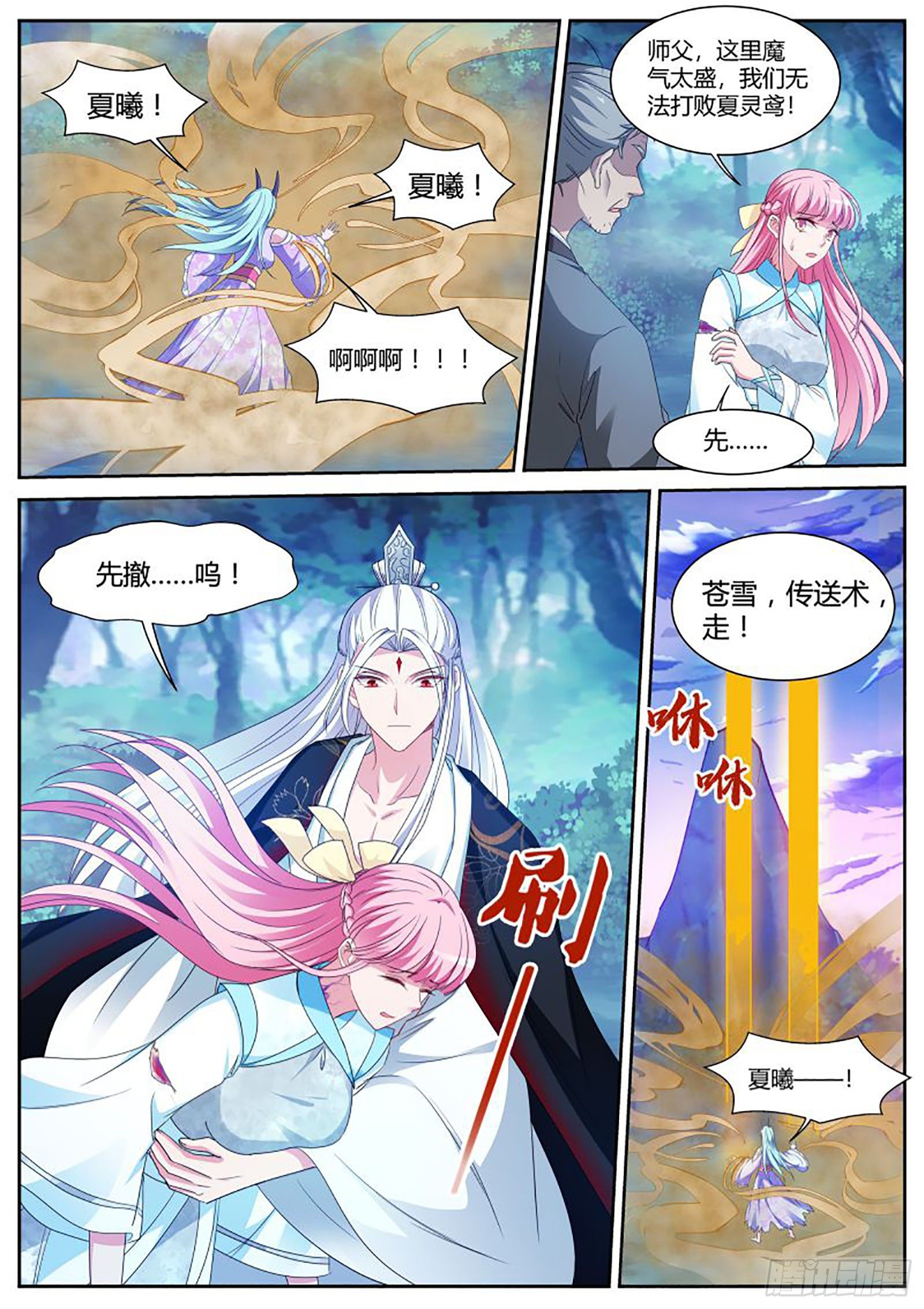 该你救我了7