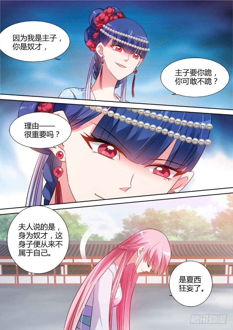 该认命吗？2