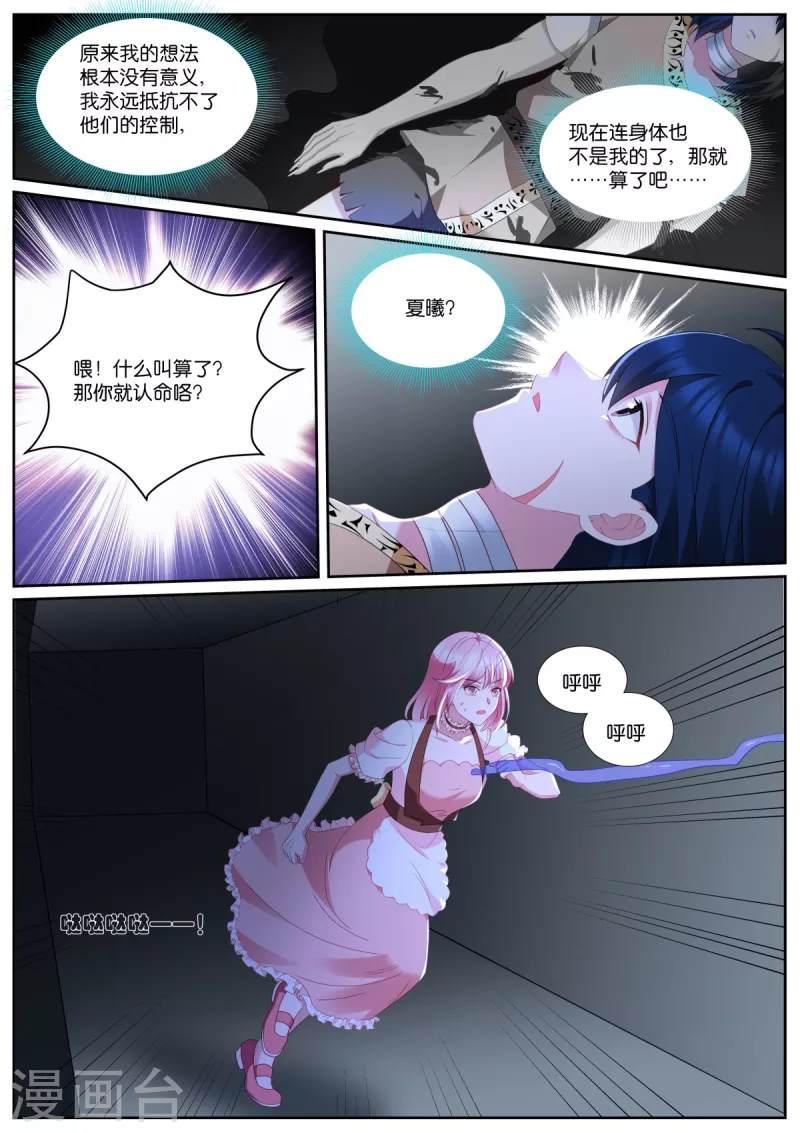 第491话 认命？8