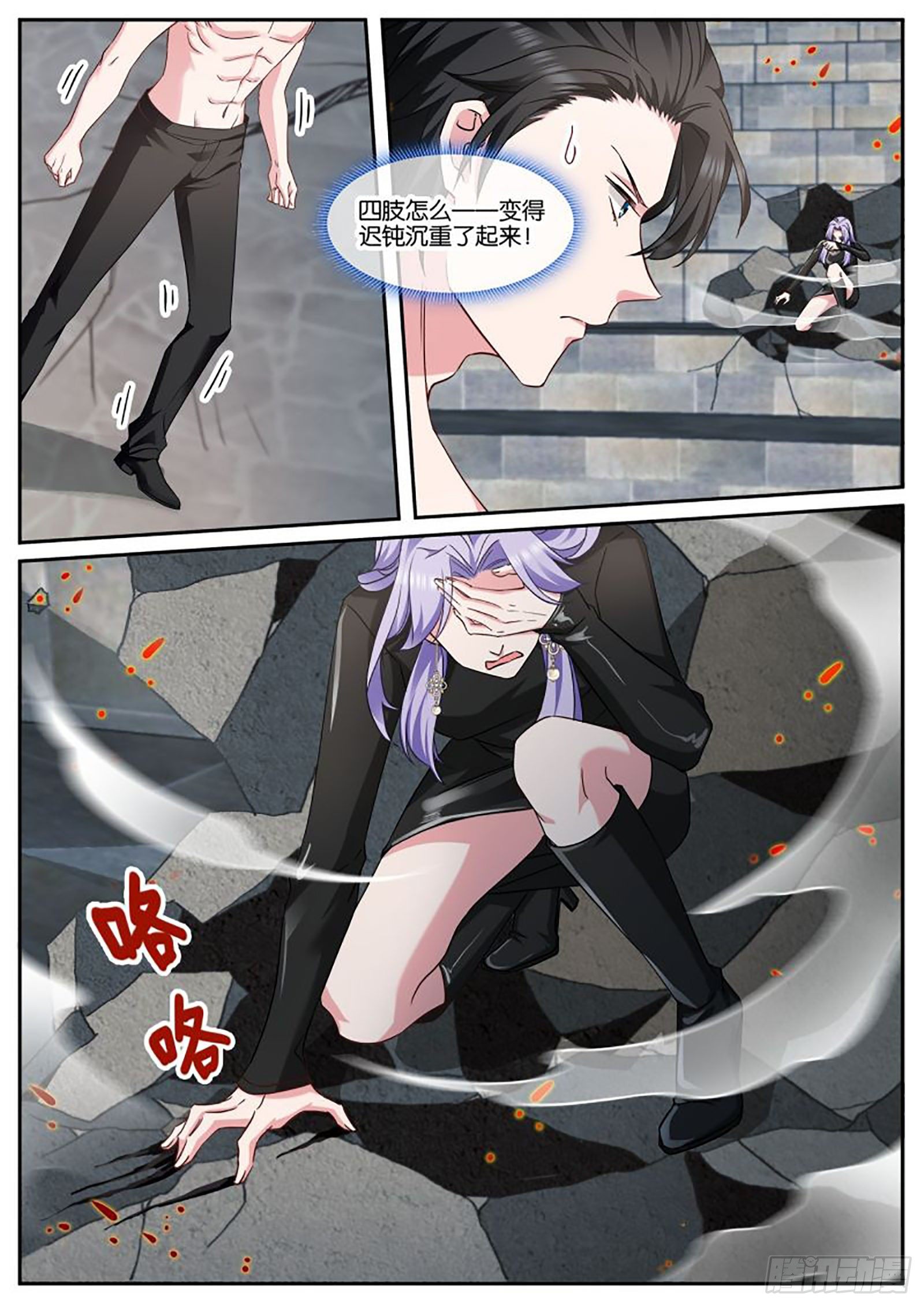 苏醒4