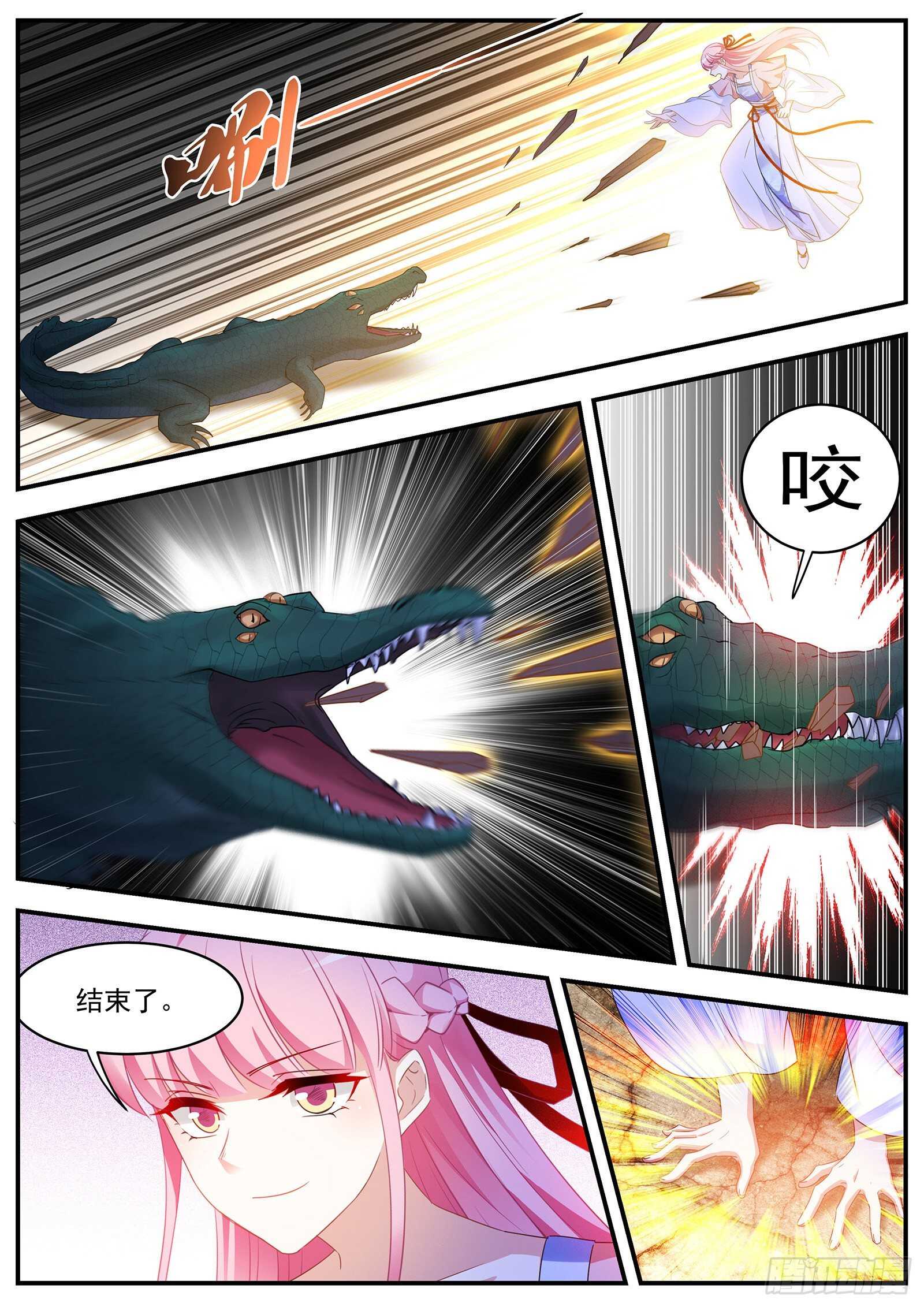 滚！少拖我後腿！4