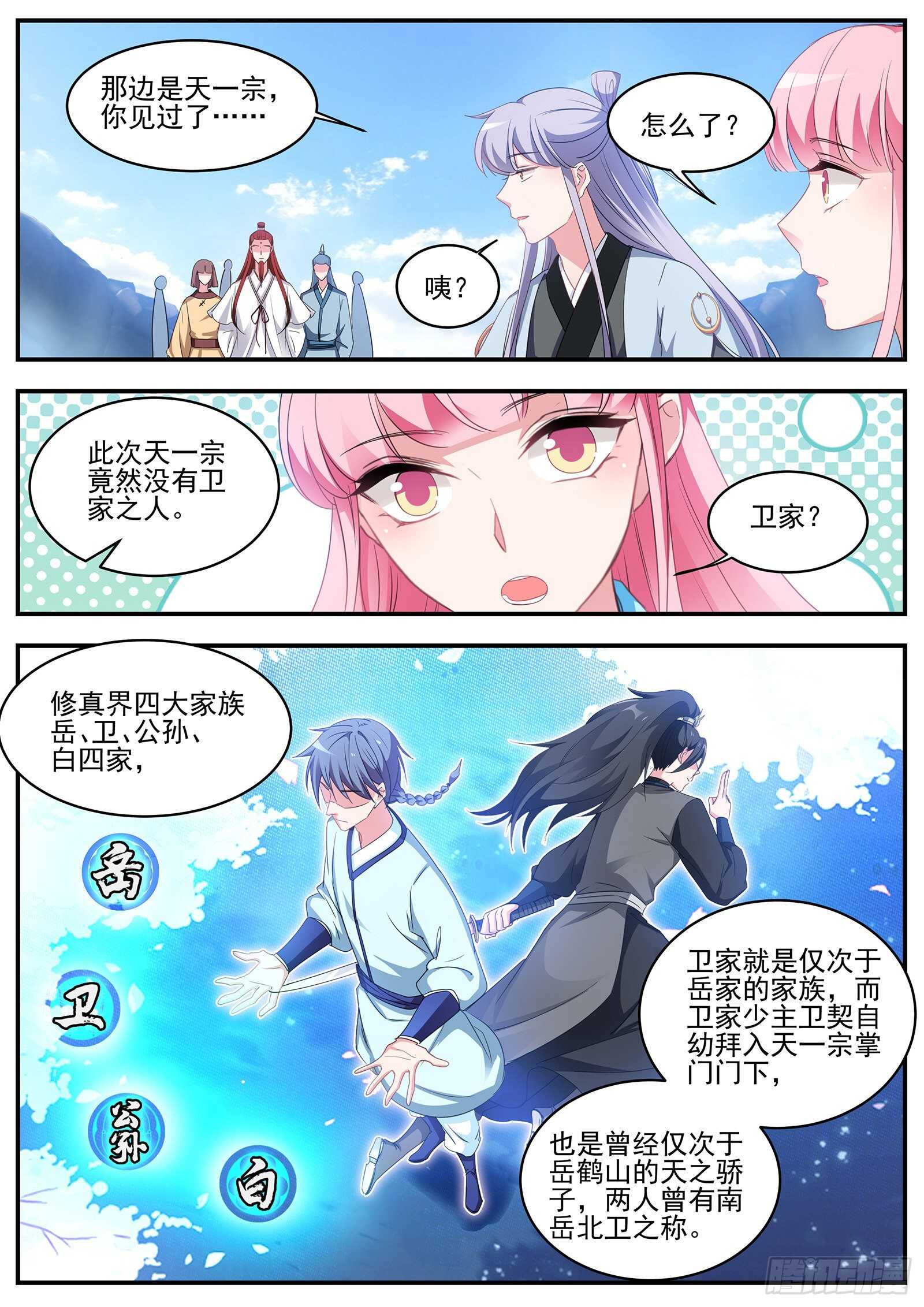 师妹说的对啊！2