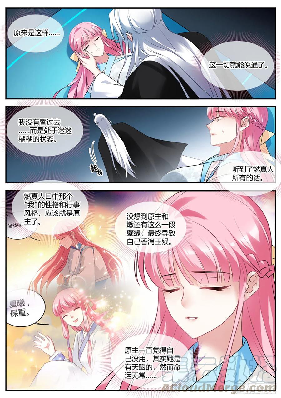 突然攻略成功！4