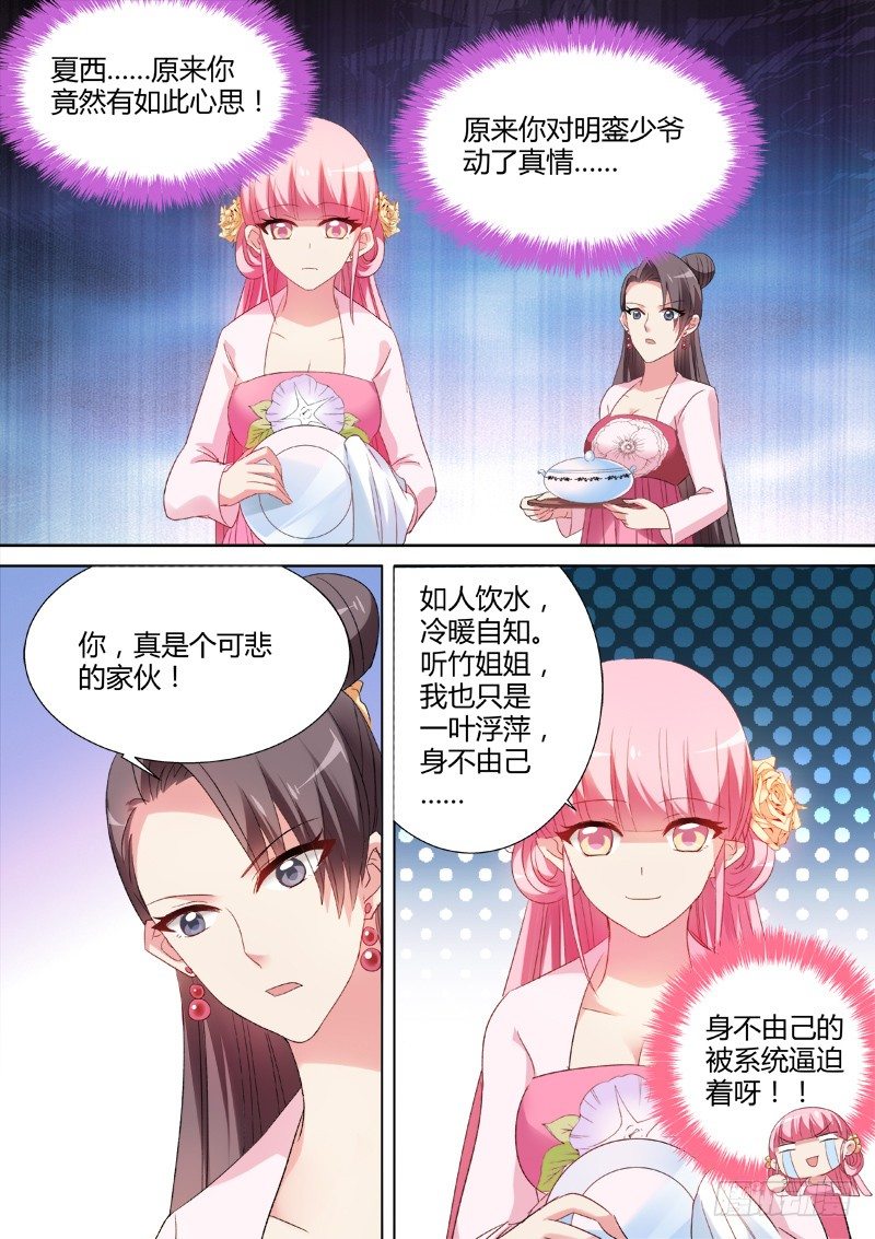 新攻略对象7