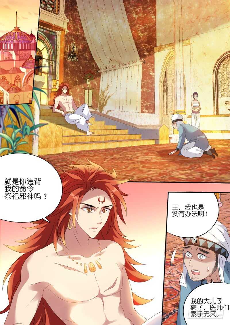 永远的皇后4