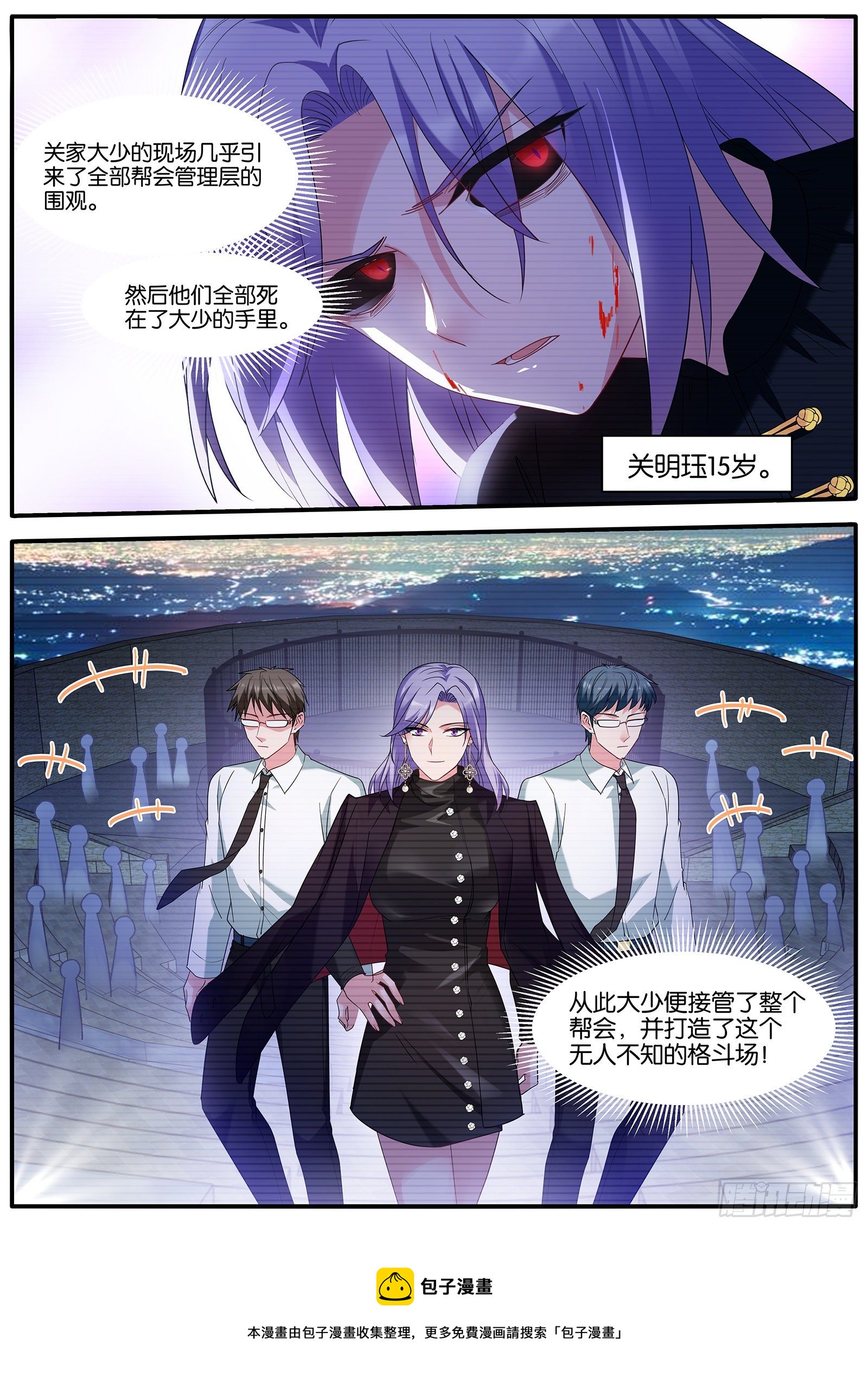 方语萌之死9