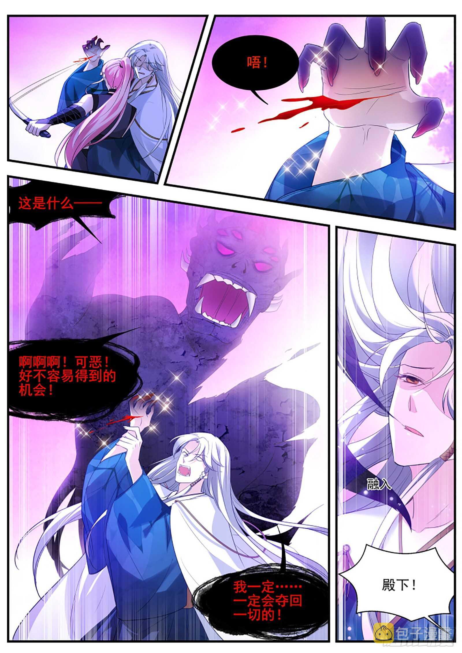 神宫的继承人？6
