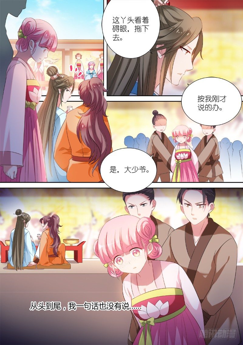 封建时代的炮灰7