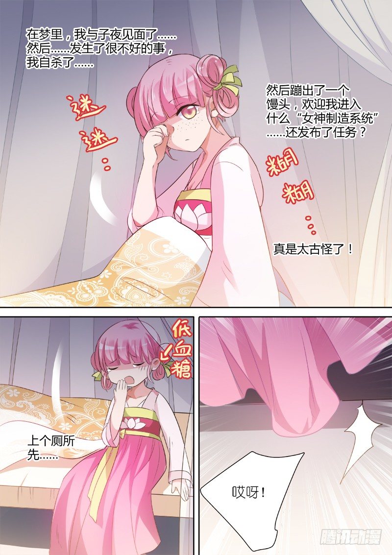穿越系统7