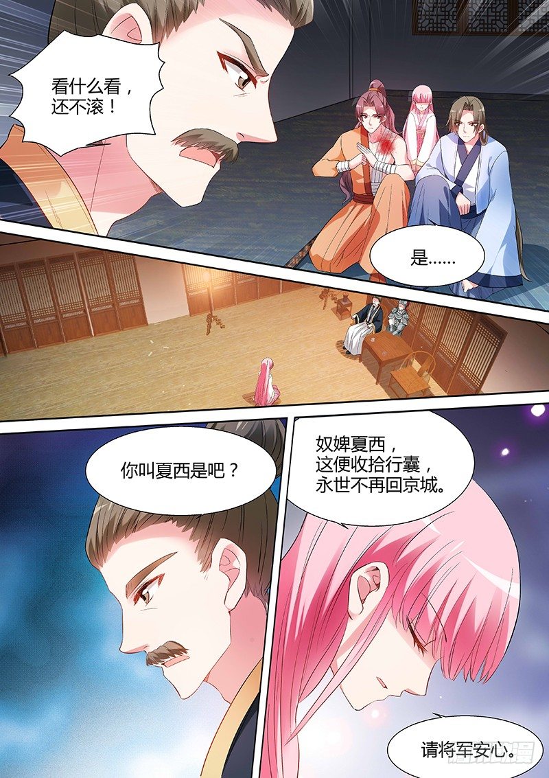 告别王府4