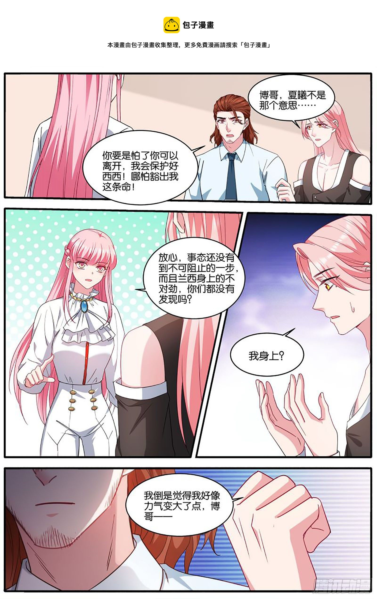 没了发情期！？0