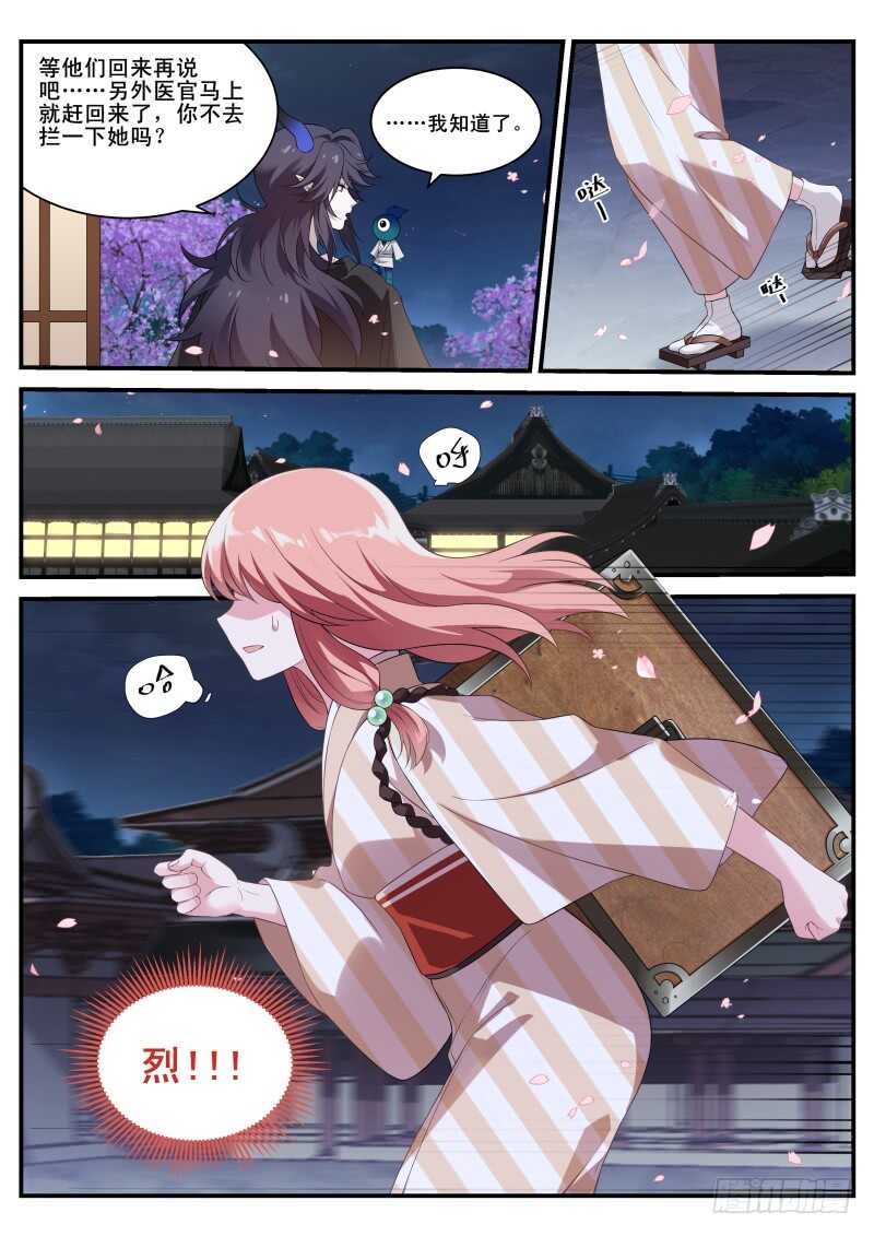 铁齿铜牙曦11