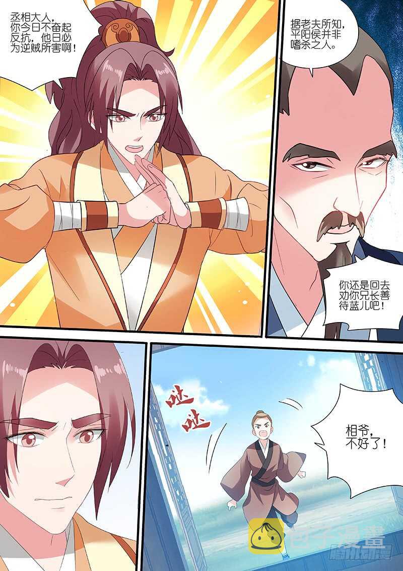 拯救太子6