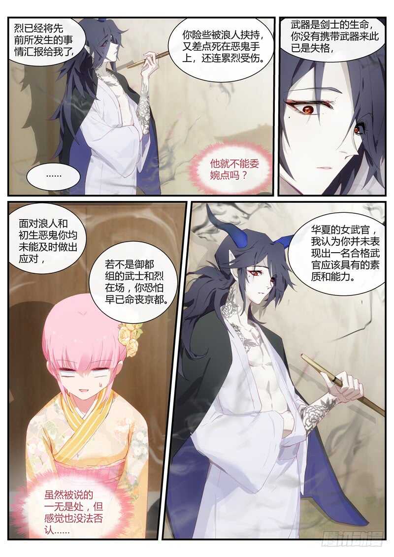 求求你别死8