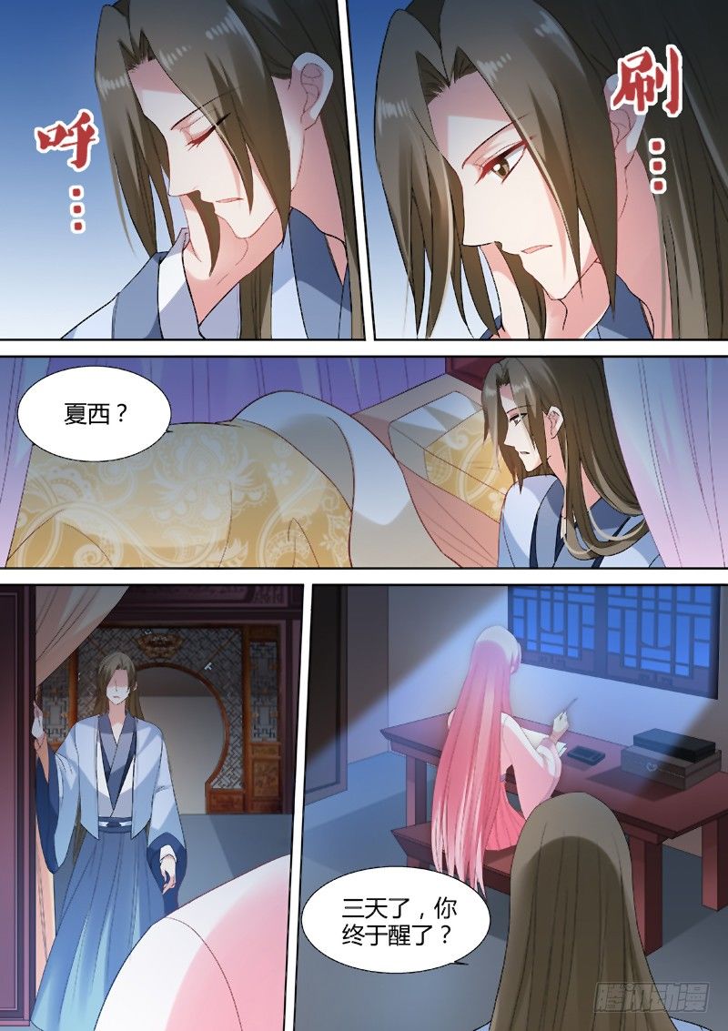 彻夜守护6