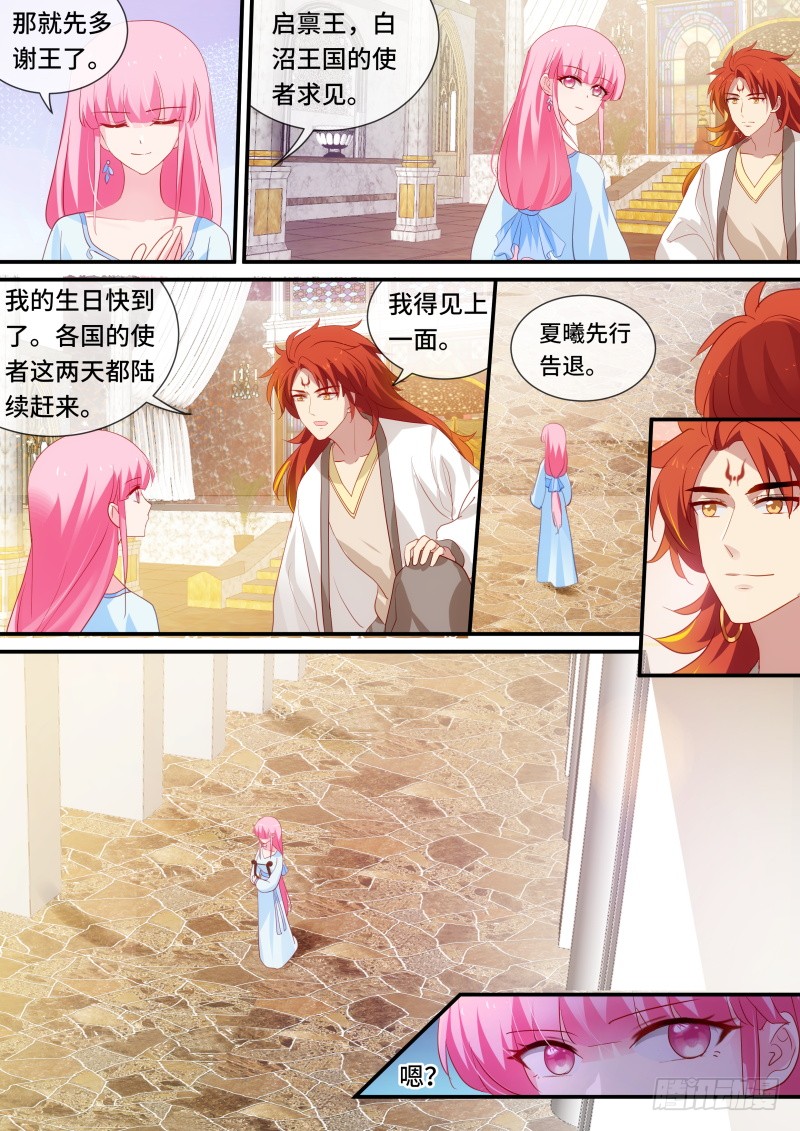 被识破了！6