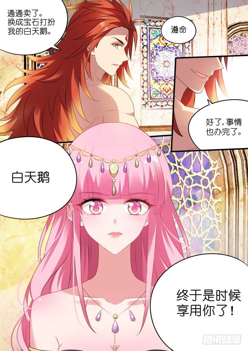 永远的皇后9