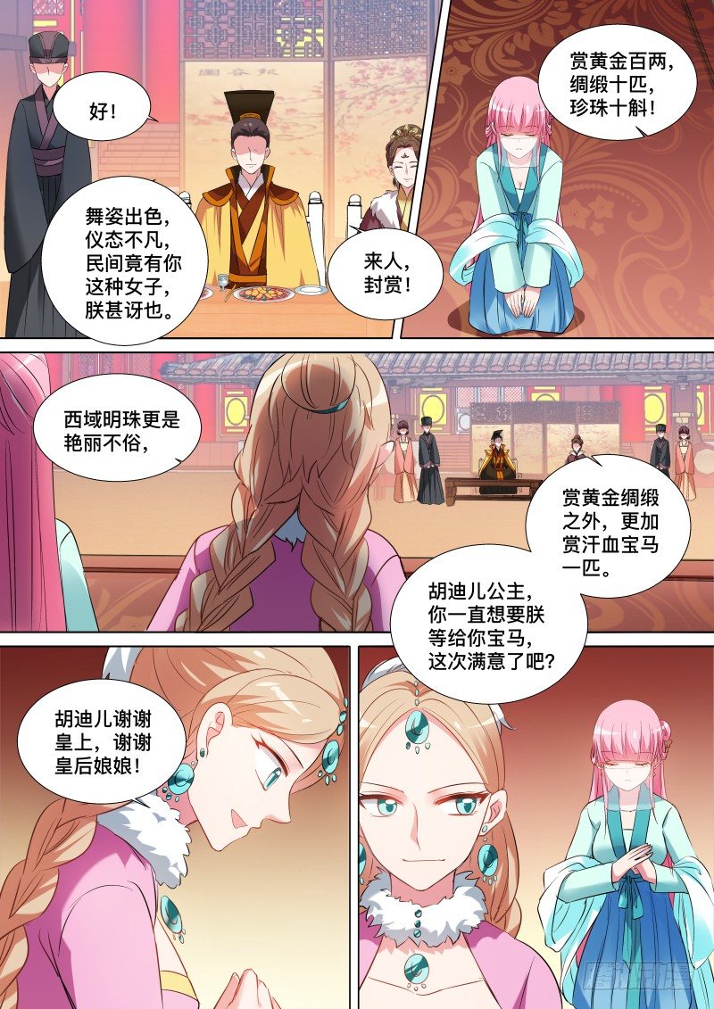我要抢回来2