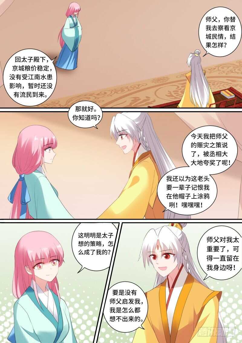 发现端倪6