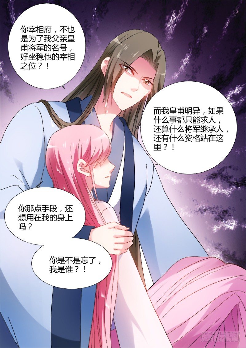 你过界了！6