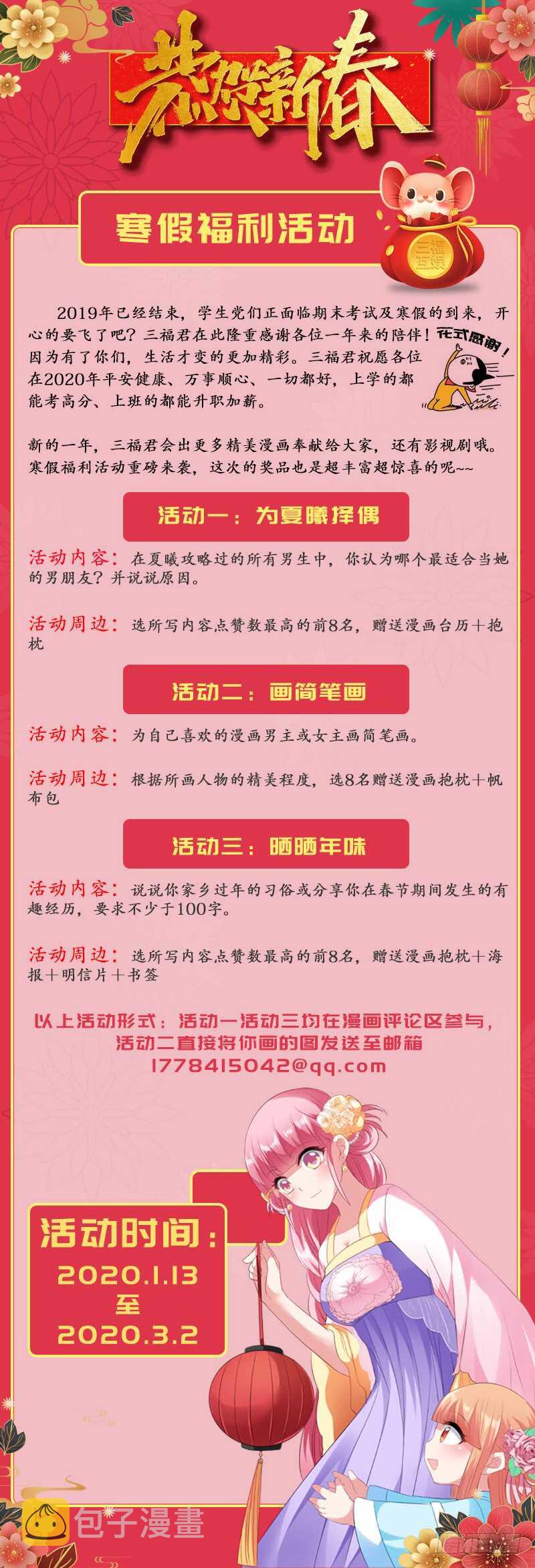 吸血鬼造反了！11