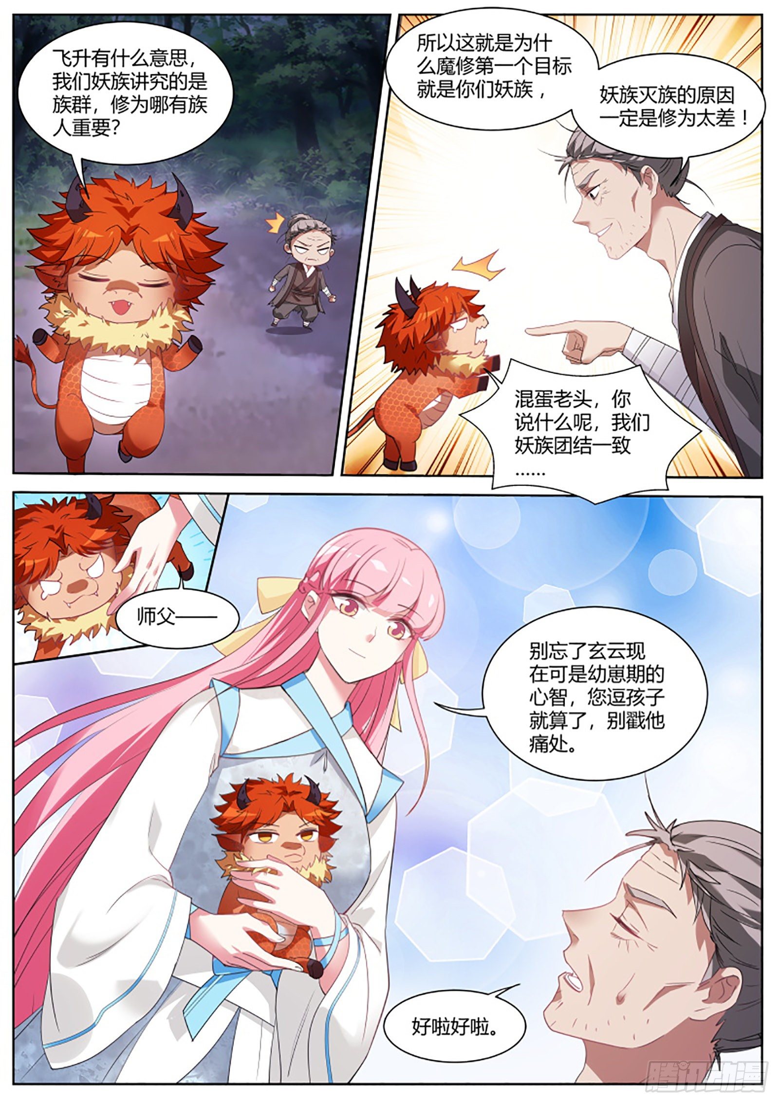 我还以爲有瓜吃？！3