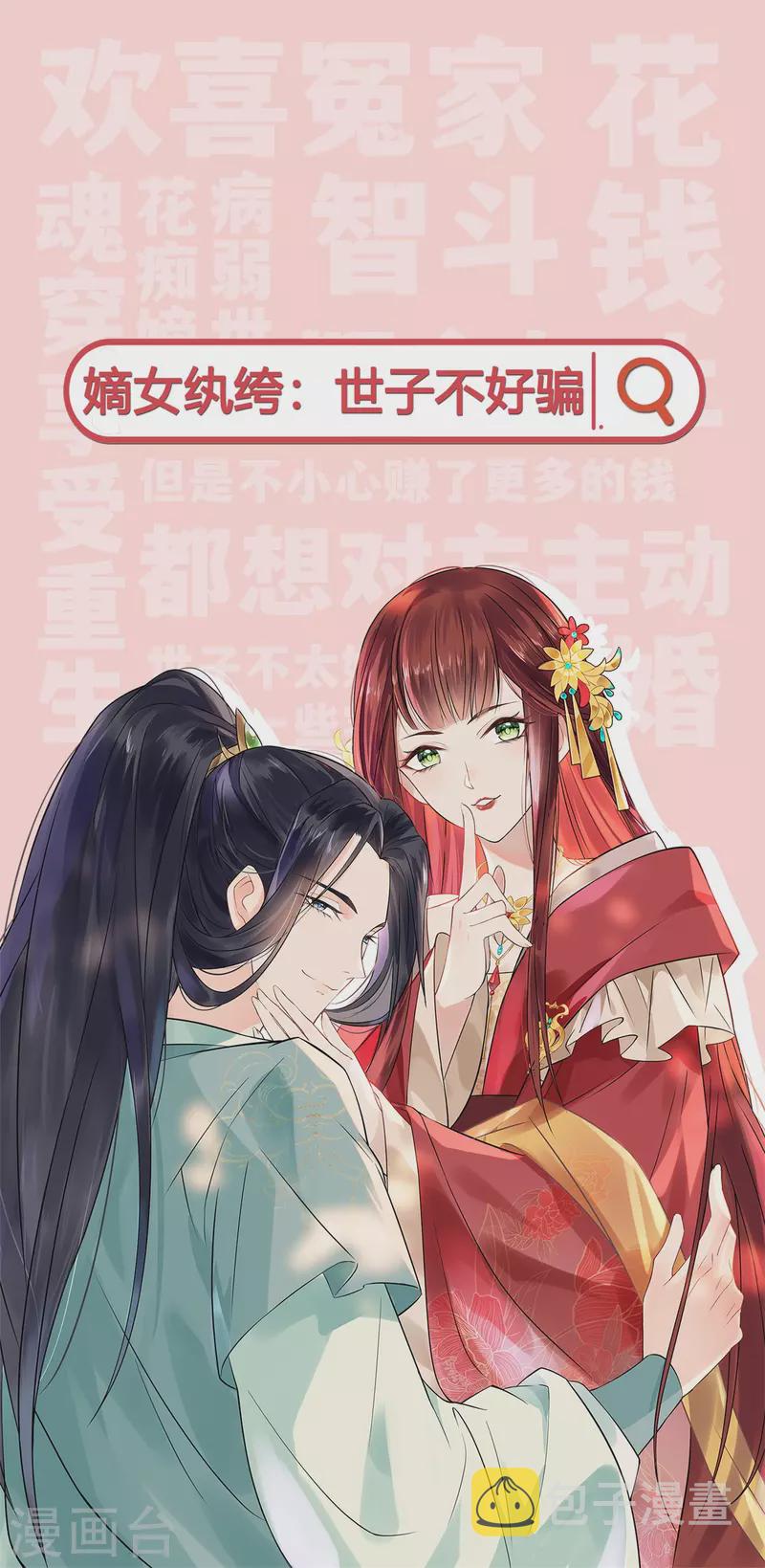 第491话 认命？10