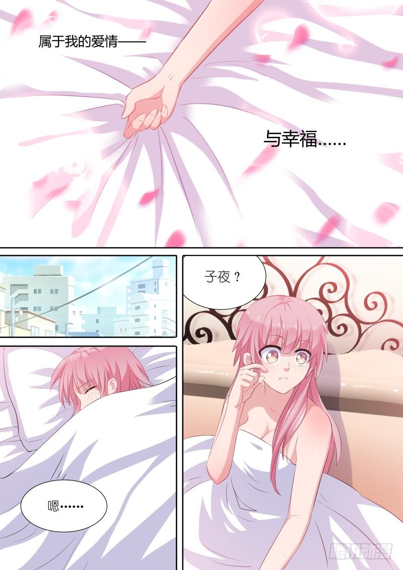 姻缘梦碎10