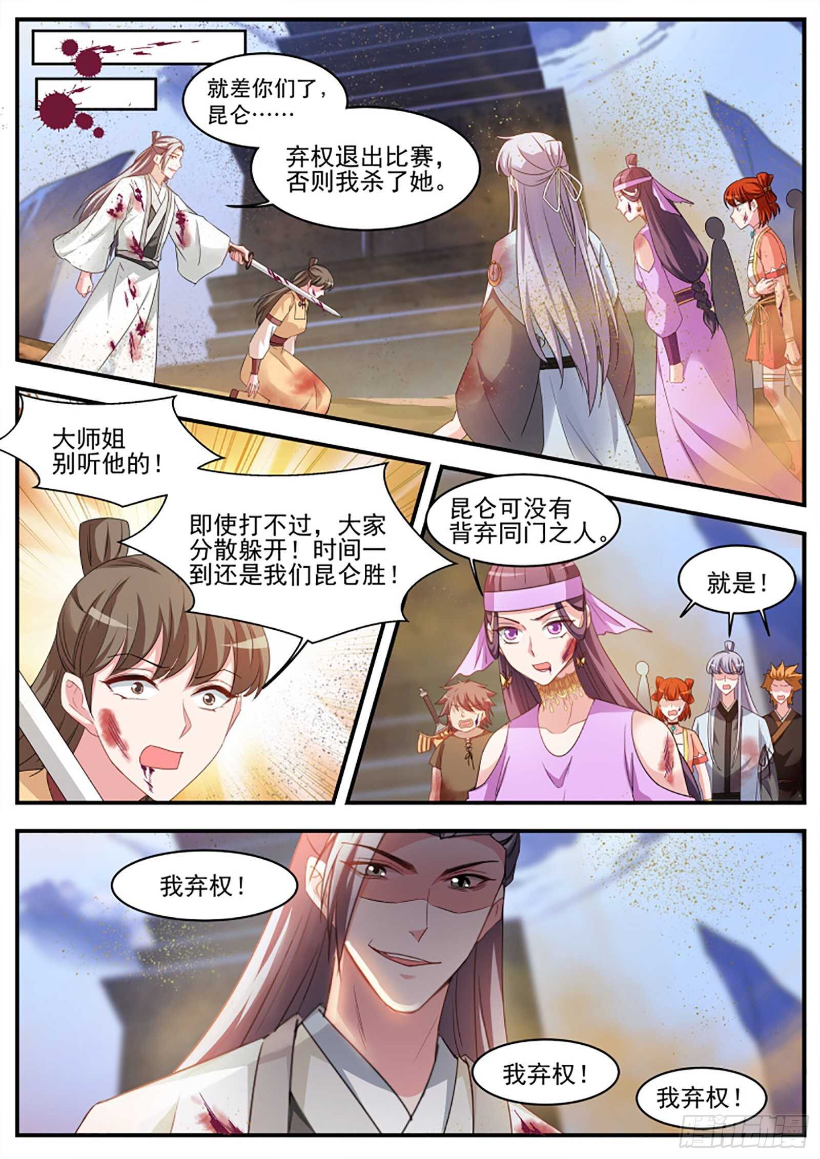 赢了你输了世界又如何7
